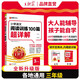 王朝霞小學(xué)三年級語(yǔ)文閱讀訓練100篇超詳解 全年通用 小學(xué)語(yǔ)文重點(diǎn)難點(diǎn)知識歸納基礎知識梳理詳解核心知識集錦大盤(pán)點(diǎn) 2025