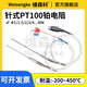 維森科高精度PT100鉑電阻溫度傳感器PT1000探針型極細探頭1.5mm防水防油 壓簧PT100  4*80MM*5米M12*1.5