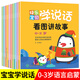 寶寶學(xué)說話語言表達(dá)啟蒙書早教書籍0 3歲0歲寶寶早教1歲寶寶繪本1歲半寶寶適合的書啟蒙書1歲繪本撕不爛2歲寶寶繪本讀物2歲3歲寶寶適合的書2歲半至3歲之間適合讀的書一歲半寶寶繪本兩歲看的書三歲經(jīng)典繪本