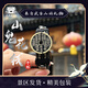 武當(dāng)山太極山鬼花錢貔貅手鏈復(fù)古風(fēng)手工編織手繩國(guó)潮道系青年男手環(huán)道家禮物 山鬼花錢道家手鏈