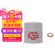 日產(chǎn)（NISSAN）原廠機(jī)油濾清器/機(jī)油濾芯套餐（機(jī)濾+墊片）適用東風(fēng)日產(chǎn)全系車(chē)型