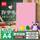 天章 （TANGO）【開(kāi)學(xué)必備】A4 15色硬卡紙加厚彩色封面紙 兒童學(xué)生手工折剪紙DIY繪畫(huà)紙 十五色混裝180g 60張/包