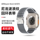 JINGZ適用蘋(píng)果手表ultra3/2表帶apple watch s10/s11編織s9尼龍s8腕帶7/6/5/4運動(dòng)iwatch回環(huán)降落傘按扣 新【深灰色】星光扣49/46/45/44mm