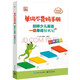 單詞不費(fèi)媽手冊(cè)――劍橋少兒英語(yǔ)一級(jí)單詞輕松記