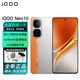 vivo iQOO Neo10 全新5G手機 第三代驍龍8 AI手機 120W超快閃充 拉力橙 12+256GB