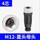 M12航空插頭4芯5芯8芯12芯連接器免焊接鍍金防水IP67接插件螺釘接 M12直頭4孔母頭