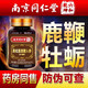 南京同仁堂瑪麗安娜黑松露人參鹿鞭片男用男性滋補品丸牡蠣可搭鹿茸鹿鞭膏肽 1盒裝  體驗版送兩片延時(shí)濕巾
