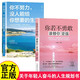 你若不勇敢誰(shuí)替你堅強你不努力沒(méi)人給你想要的生活全2冊一本關(guān)于年輕人奮斗的人生規劃書(shū)青少年成長(cháng)勵志書(shū)籍
