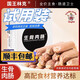 國王林克國王林克KINGLINK生骨肉腸嘗鮮特惠蛇專(zhuān)用爬寵食品蛇糧代替小白鼠 5克備注口味 默認白鼠 5包10根