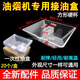 適用華帝油煙機(jī)油杯接油盒方形省心油杯CXW-200-203E 204E E06C1 1個(gè)方形硬油杯1盒方形省心油杯