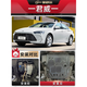 2024款別克君威發(fā)動機下護板原廠改裝新君威GS底盤裝甲護底板 鋁鎂合金 別克君威/24-24款（1.5T）