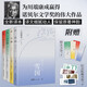川端康成四部曲：雪國(guó)+古都+千只鶴+伊豆的舞女（全4冊(cè)，諾貝爾獎(jiǎng)得主，附贈(zèng)紀(jì)念版藏書票）（創(chuàng)美文庫(kù)） 小說(shuō)