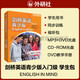 劍橋英語青少版入門級 學生包（第一版 點讀版）English in Mind 學生用書+同步訓練+視聽包