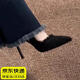 韞舜黑色編織v口高跟鞋2024新款春秋小眾尖頭氣質(zhì)單鞋小香風(fēng)細(xì)跟女鞋 小香風(fēng)絨面尖頭細(xì)跟【黑色7cm] 37