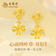 老鳳祥黃金耳釘女四葉草足金耳釘耳飾女生日七夕情人節(jié)禮物送女朋友老婆 心動(dòng)四葉草足金耳釘+久伴鐘愛禮盒