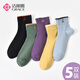 潔麗雅女士襪子短襪女可愛(ài)學(xué)院風(fēng)百搭透氣精梳棉牙邊刺繡短筒女襪送母親 淺蘭/黃色/深紫/綠/黑色