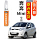 弗炫專用長(zhǎng)安奔奔汽車補(bǔ)漆筆珍珠白車漆劃痕修復(fù)神器黃紅點(diǎn)漆修補(bǔ)筆藍(lán) 雪人白 奔奔Mini 【強(qiáng)化修復(fù)】補(bǔ)漆筆+65ml劃痕蠟