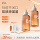 ELL肌底凈透煥膚調(diào)養(yǎng)水*2瓶補水保濕爽膚水濕敷水敏肌化妝水大噴禮物