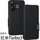 豪丫紅米Turbo3手機殼翻蓋Redmi鏡頭加高全包邊前搭磁吸扣軟硅膠套防摔保護仿真牛皮 Redmi紅米Turbo3 【荔枝皮紋(黑)】