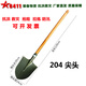 魅狼6411廠(chǎng)Q204工兵鏟子戶(hù)外露營(yíng)207大鐵鍬鏟雪農用消防備車(chē)抗震救災 Q204尖頭大鍬