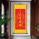 巨客天官賜福掛畫招財(cái)進(jìn)寶福壽康寧玄關(guān)客廳卷軸畫字畫 天官賜福-01 寬60*高140CM【高清防水絹絲布】送掛鉤