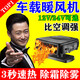 2025最新款車(chē)載暖風(fēng)機12v速熱轎車(chē)大貨車(chē)24v專(zhuān)用冬天開(kāi)車(chē)取暖神器 12V【轎車(chē)專(zhuān)用】