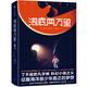 海底兩萬(wàn)里（平裝）（作家榜經(jīng)典文庫(kù)） 中信出版社