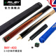 RILEY 英國萊利斯諾克臺球桿小頭中式黑八白蠟木大頭10mm RHY400/401 RHY400分體3/4球桿