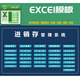 進(jìn)銷(xiāo)存管理電子表格excel庫存管理倉庫貨物出入庫進(jìn)出庫軟件