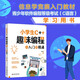 小學(xué)生C++趣味編程從入門到精通 信息學(xué)競賽入門教材 青少年軟件編程等級(jí)考試（C語言）學(xué)習(xí)用書 