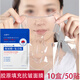 AOPY多肽抗皺膠原蛋白填充面膜補水保濕淡化細紋皺紋提拉緊致嫩膚 10盒/50貼(超實(shí)惠裝)