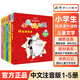 正版小屁孩日記雙語(yǔ)版全套36冊(cè) 小屁孩日記中文版注音版15冊(cè)一二年級(jí)適讀 出版社直營(yíng) 小屁孩日記英文原版 兒童課外閱讀三四五六年級(jí)6-12歲爆笑漫畫(huà)故事閱讀書(shū)籍 小屁孩學(xué)習(xí)筆記全8冊(cè) 小屁孩35+36