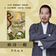 如詩(shī)一般（方文山新詩(shī)集再度來(lái)襲）（新版）