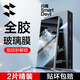 閃魔 適用一加12鋼化膜手機膜 1+全屏覆蓋高清抗指紋手感順滑手機保護貼膜 【全膠|防爆鋼化膜】2片+神器 真機開模貼壞包賠