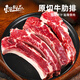東上御品牛肋排新鮮冷凍牛腹肉貼骨肉含肉率45%牛肉凈重2.5斤*2袋