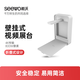 希沃（seewo）SC06 實(shí)物視頻展臺 高清壁掛式教學(xué)高拍儀 物證儀 實(shí)物投影 SC06（800W像素 壁掛式）