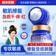 同仁堂維生素B5保濕舒緩特護霜消除皮膚泛紅干癢紅腫過敏補水滋潤