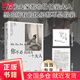 【當(dāng)當(dāng)正版書籍】你不必著急成為一個大人（馬家輝和張家瑜的親情散文之書。原來大家都在偷偷裝大人，愿你所有的快樂都不是假裝）