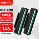奔圖(PANTUM)PD-213原裝硒鼓2支裝適用M6202W青春版M6202W/NW墨盒P2210W粉盒P2206W碳粉M6603NW M6206W打印機
