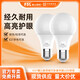 FSL佛山照明LED燈泡節(jié)能e27螺口e14小球泡家用超亮室內(nèi)省電燈 3W-E27螺口【白光】*2個(gè)