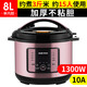 奧克斯商用電壓力鍋智能保溫蒸飯鍋食堂飯店酒店老式特大企業(yè)用智能高壓電高壓鍋大容量保溫電飯鍋電飯煲 壓力鍋 8L （適合10-15人）