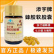福賜德牌添字牌蜂膠軟膠囊40粒三代福賜德蜂膠 10瓶鞏固裝