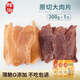 鮮御狗狗零食 成犬幼犬通用訓狗獎勵零食 雞肉鴨肉干實(shí)惠裝300g/袋 原切大雞肉片300g*1袋