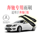 奔馳專(zhuān)用雨刮器雨刮片C200L/GLK300/E260/R350/GLA雨刷器膠條原廠(chǎng)原裝C E級 奔馳C級前雨刮【一對】 2015款車(chē)