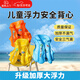 衛(wèi)辭兒童救生衣游泳圈兒童3-6歲小孩游泳裝備充氣浮力背心浮漂男女QC 黃色 M碼（適合70斤以下）