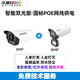 LOOSAFE監(jiān)控設(shè)備套裝POE供電工廠超市辦公室攝像頭商用高清監(jiān)控器全套設(shè)備室外戶外防水手機(jī)遠(yuǎn)程 【300萬(wàn)超清】增加1個(gè)攝像頭含支架及20米網(wǎng)線
