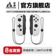 京盞正品Switch游戲手柄Joy-Con適配HD體感震動(dòng)ns無(wú)線(xiàn)藍牙oled經(jīng)典紅藍健身環(huán)霍爾搖桿雙馬達非任天堂 【ole白】支持健身環(huán)/體感/震動(dòng) joycon手柄+【無(wú)手繩】