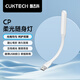 CUKTECH酷態(tài)科隨身LED燈迷你便攜USB小夜燈移動(dòng)電源充電寶鍵盤(pán)燈護眼臺燈學(xué)生宿舍節能可調節 白色