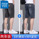 真維斯（Jeanswest）夏季薄款男裝五分褲牛仔短褲2025男士新款外穿休閑彈力中褲子男款 331黑灰+331藍灰 34