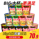 合味道BIG大杯方便面 日清big整箱速食泡面 開(kāi)杯樂(lè )拉面杯面沖泡即食桶面 混搭現貨口味(12杯)（不可備注）